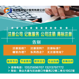 鎮(zhèn)平代理記賬服務(wù)首選 順和會(huì)計(jì)專業(yè)一對(duì)一服務(wù)解析