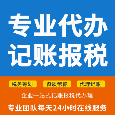 廣州財(cái)務(wù)代理記賬 企業(yè)合規(guī)經(jīng)營(yíng)與高效發(fā)展的得力助手